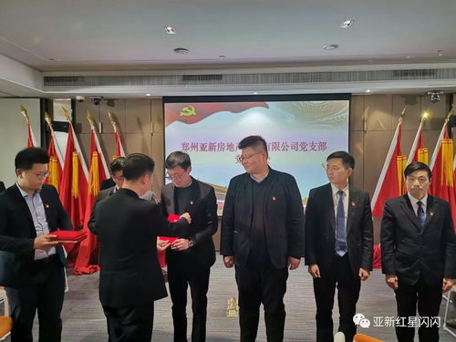 鄭州亞新房地產(chǎn)開發(fā)黨支部2019年第一次黨員大會(huì)圓滿成功