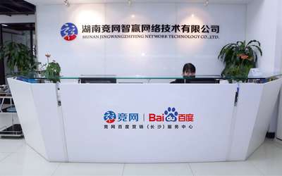專訪湖南互聯網百強企業|競網 深耕服務與技術，做企業數字化轉型的賦能者
